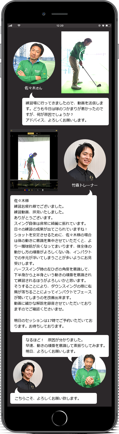 動画と数値データによりより精度の高い遠隔指導