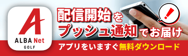 アプリダウンロードはこちら