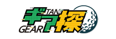 ギア探